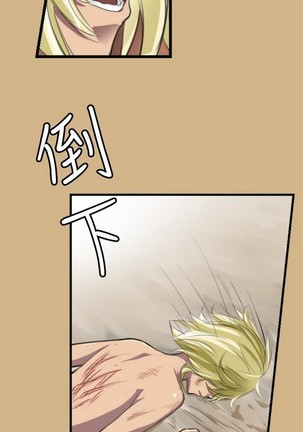 亚哈路 第1季 - Page 84