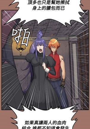 亚哈路 第1季 - Page 525