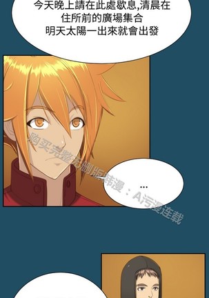 亚哈路 第1季 - Page 753