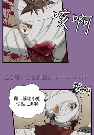 亚哈路 第1季 - Page 485