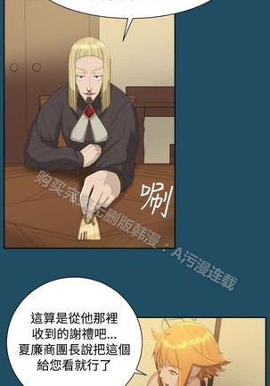 亚哈路 第1季 Page #759