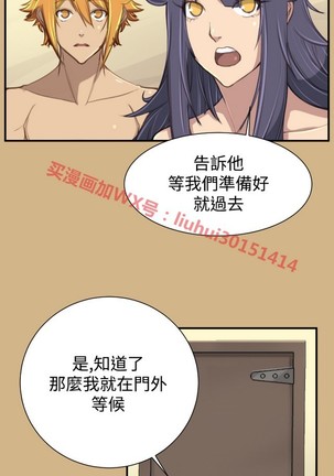 亚哈路 第1季 - Page 1110