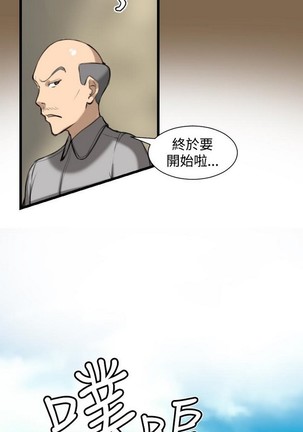 亚哈路 第1季 - Page 241