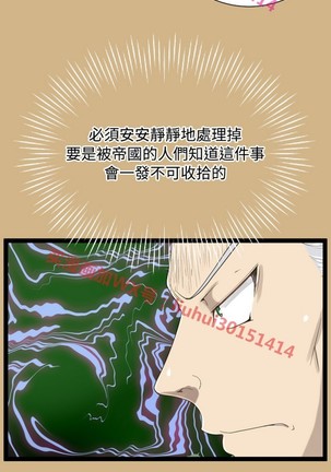 亚哈路 第1季 - Page 914