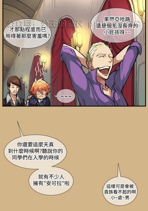 亚哈路 第1季 - Page 71