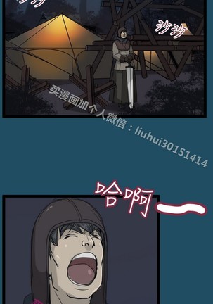 亚哈路 第1季 - Page 961