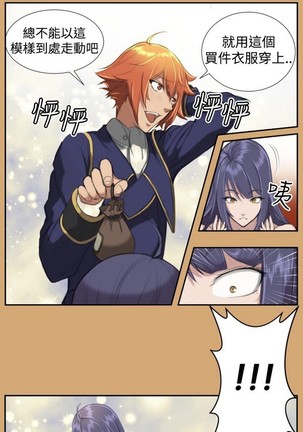 亚哈路 第1季 - Page 260