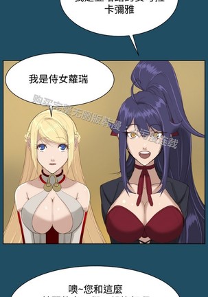 亚哈路 第1季 - Page 812