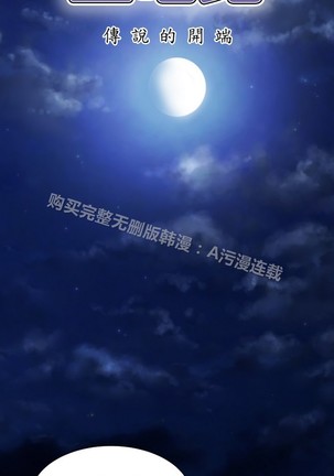 亚哈路 第1季 - Page 822
