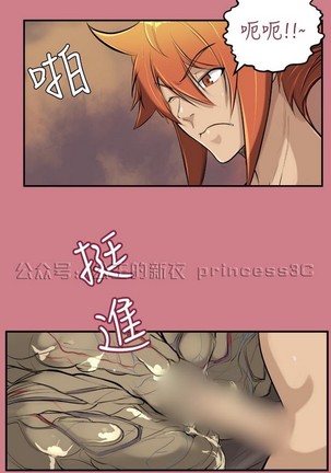 亚哈路 第1季 - Page 541