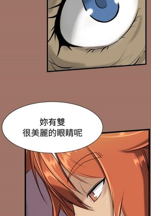 亚哈路 第1季 - Page 537