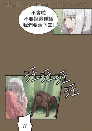 亚哈路 第1季 - Page 346