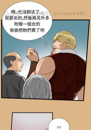 亚哈路 第1季 - Page 111