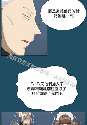 亚哈路 第1季 - Page 797
