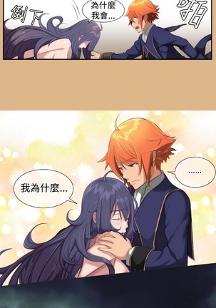 亚哈路 第1季 - Page 212
