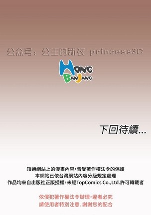 亚哈路 第1季 - Page 435