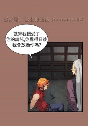 亚哈路 第1季 - Page 437