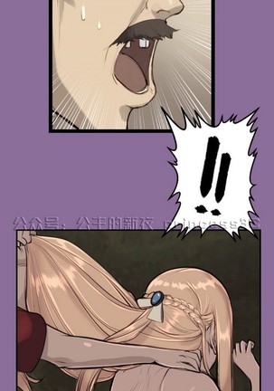 亚哈路 第1季 - Page 478