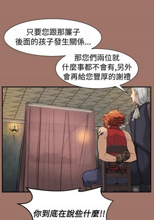 亚哈路 第1季 - Page 434