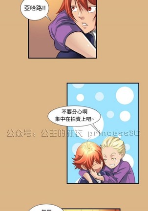 亚哈路 第1季 - Page 128