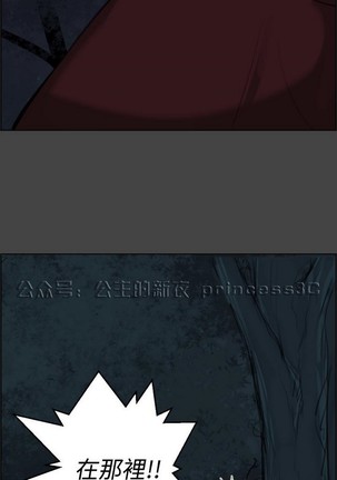 亚哈路 第1季 - Page 18