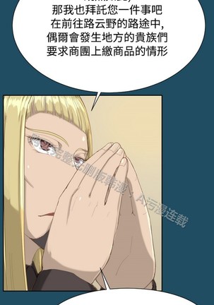 亚哈路 第1季 - Page 762