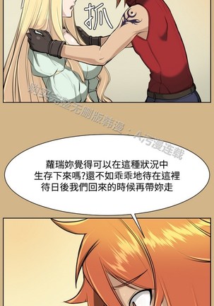 亚哈路 第1季 - Page 694