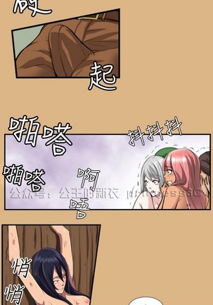 亚哈路 第1季 - Page 98