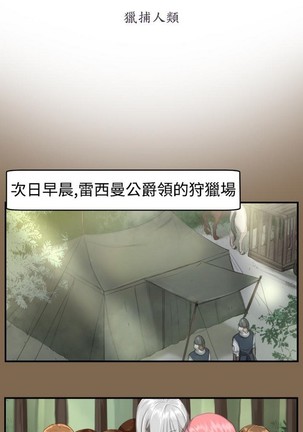 亚哈路 第1季 - Page 214