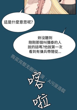 亚哈路 第1季 - Page 769