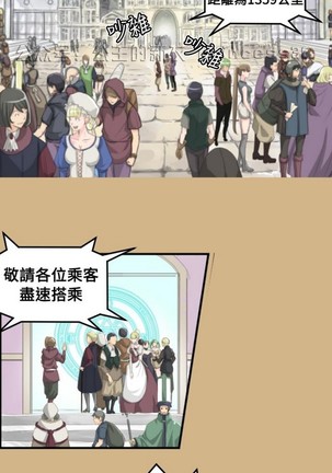 亚哈路 第1季 - Page 361