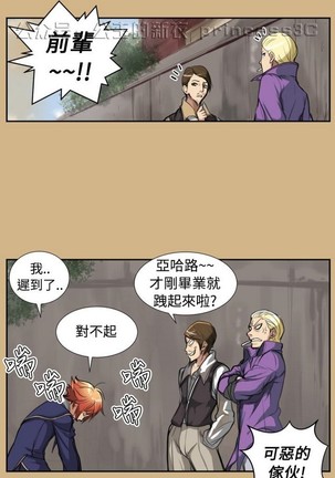 亚哈路 第1季 - Page 66