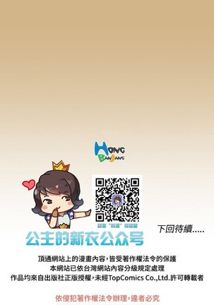 亚哈路 第1季 - Page 90