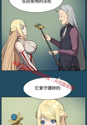 亚哈路 第1季 - Page 706