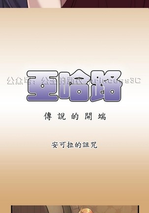 亚哈路 第1季 - Page 275