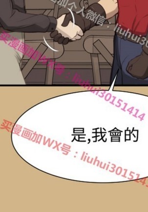 亚哈路 第1季 - Page 1133