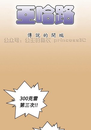 亚哈路 第1季 - Page 121