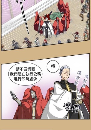 亚哈路 第1季 - Page 371