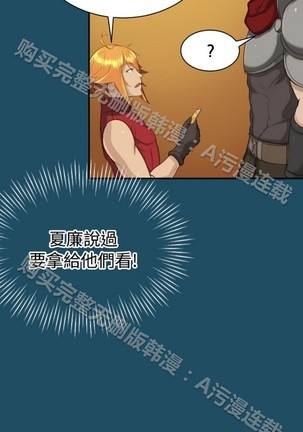 亚哈路 第1季 - Page 755