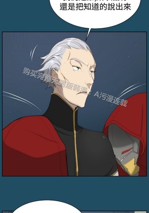 亚哈路 第1季 - Page 794