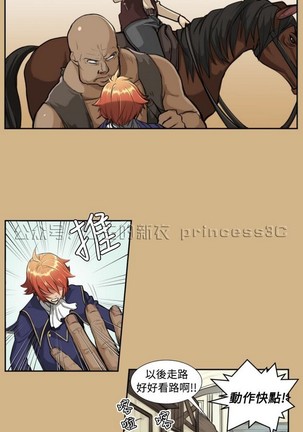 亚哈路 第1季 - Page 58