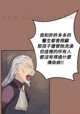 亚哈路 第1季 - Page 524