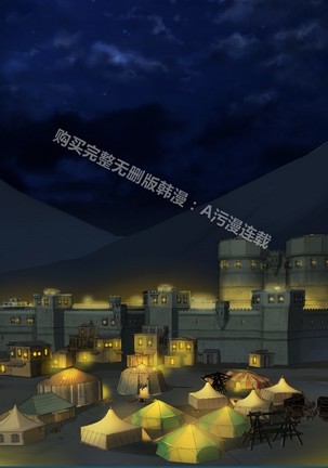 亚哈路 第1季 - Page 895
