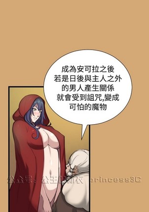 亚哈路 第1季 - Page 298
