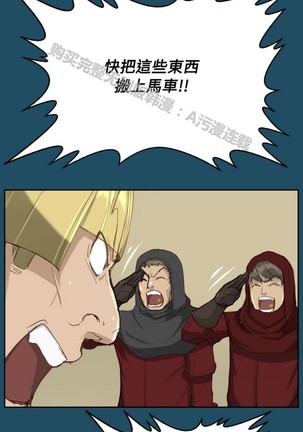 亚哈路 第1季 - Page 890