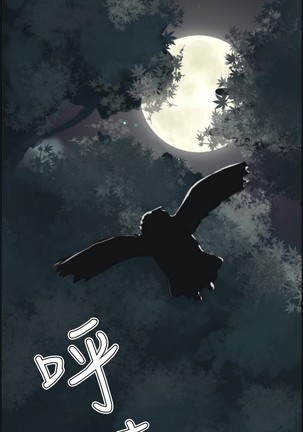 亚哈路 第1季 - Page 14