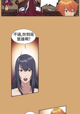 亚哈路 第1季 - Page 262