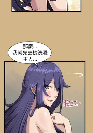 亚哈路 第1季 - Page 399