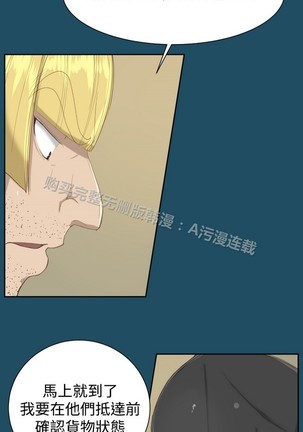 亚哈路 第1季 - Page 829