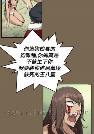 亚哈路 第1季 - Page 340